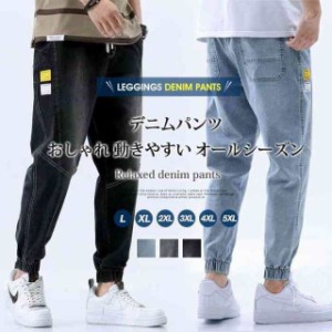 送料無料 デニムパンツ ジョガーパンツ メンズ テーパードパンツ ジーンズ Gパン ロングパンツ ウエストゴム 紐 長ズボン おしゃれ