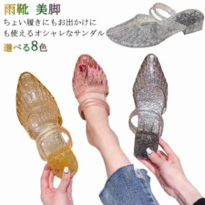 送料無料 パンプス メッシュサンダル レディース フラットシューズ 軽量 パンプス ローヒール キラキラ サンダル ぺたんこ ラバーシュー