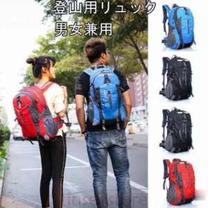 送料無料 登山用リュック 36-55Lバックパック リュックサック 大容量 リュック 登山 旅行 防災 遠足 軽量 撥水 アウトドア 男女兼用 レデ