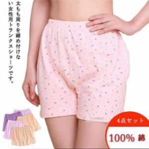 送料無料 ハーフパンツ 締めつけない 下着 レディース トランクス 4枚セット ボックスショーツ 女性用 トランクス 可愛い 深ばき 綿 ショ