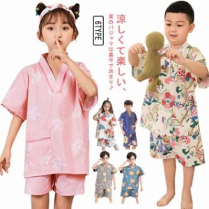 送料無料 かぶり 甚平 パジャマ 子供服 キッズ 男の子 100 女の子 夏祭り 花火大会 ルームウェア パジャマ 浴衣 綿 コットン じんべい 子