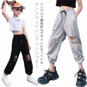 送料無料 キッズ ダンス 衣装 ダメージ 女の子 ダンスウェア スウェットパンツ ゆったり ダボダボ パンツ ジョガーパンツ 黒 グレー 子ど