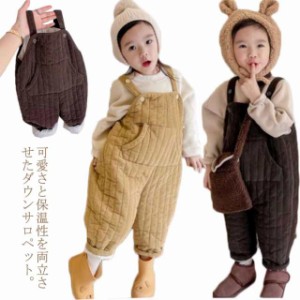 送料無料  子供 子供服 綿 防寒対策 ダウンパンツ サロペット 中綿 ジャンプスーツ サロペット 防寒着 秋服 キッズ 冬服 保温 軽量 無地 