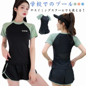 送料無料  女の子 ジュニア キッズ水着 UVカット 女子 セパレート シンプル ショートパンツ 女児 セットアップ 水陸両用 子供 学校 半袖 