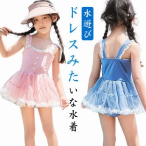 送料無料 洋服ドレスみたい かわいい 可愛い ワンピース キッズ 子供 子供用水着 水着 水遊び 女の子 蝶結び ピンク 可愛い ワンピース水