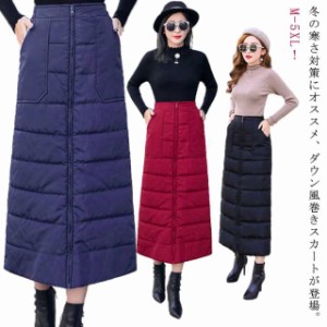 送料無料  秋冬 冬服 ロング丈 巻きスカート ダウン風 スカート マキシ丈スカート ジッパー付き ひざ掛け キルティングスカート M-5XL A