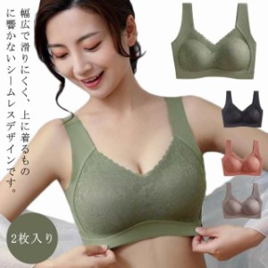 送料無料 2枚入り 胸を小さく見せるブラ 大きな胸を小さく見せる シームレス ブラ ブラジャー 下着 インナー 脇肉 背中 スッキリ 脇高 設