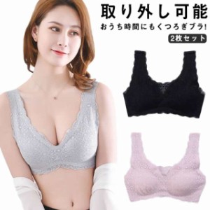 送料無料 2枚セット ナイトブラ 育乳 アップ 小胸 育乳ブラ 20代 30代 40代 大きいサイズ ナイトブラ カップ付き 取り外し可能 くつろぎ 