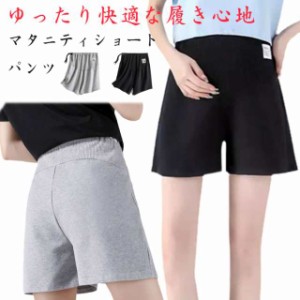 送料無料 半パン 短パン ハーフパンツ ショートパンツ ショート 薄手 妊婦 マタニティ 大きいサイズ ショーパン ショート パンツ コット