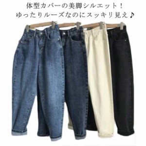 送料無料 テーパードデニム レディース デニムパンツ テーパードパンツ ゆったり サルエルパンツ ボトム 長ズボン ロングパンツ ジーパン