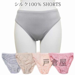 送料無料 シンプル シルク  ショーツ パンツ りらくシリーズ silk 大きいサイズ ゆったり シルク 絹 下着 パンツ ノーマル