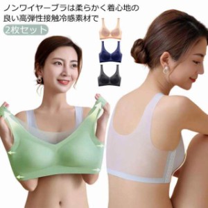 送料無料 2枚セット！ブラジャー 接触冷感 ノンワイヤー シームレス 夏用 蒸れない 胸を小さく見せるブラ ホックなし ブラ ブラトップ 冷