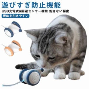 送料無料 猫 おもちゃ ねずみ 自動 ウィキッド マウス 電動ネズミの猫用おもちゃ 自動で動くおもちゃ 猫ちゃんのイタズラ友だち ロボット