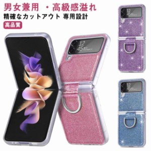 送料無料 ギャラクシー Galaxy Z Flip4 スマホケース Galaxy Z Flip4 カバー Galaxy Z Flip3 5G ケース リング付き puレザー 対衝撃 軽量