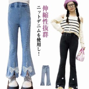 送料無料 レース付き 女の子 子供服 デニム ジーンズ 160 ボトムス ズボン フレアパンツ 長ズボン パンツ キッズ ストレッチ ナチュラル 