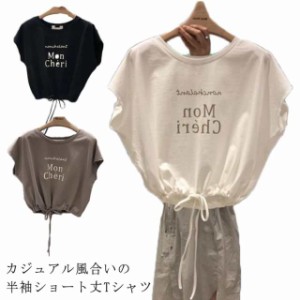 送料無料 ドルマンスリーブ 半袖 レディース 春夏 ショート丈 クルーネック ショート丈 カットソー ショート丈 Tシャツ ジュニア ドロス