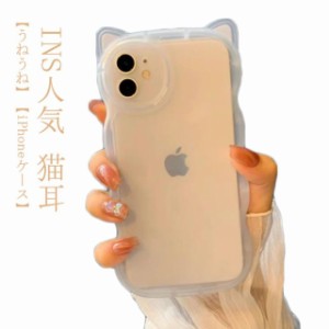 送料無料 iphone12 iPhoneケース うねうね クリア 韓国 iphone15promax iphone13pro かわいい max なみなみ iPhoneケース ウェーブ iPhon