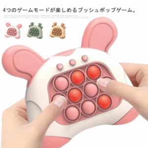 送料無料 プッシュポップ ゲーム 光る 電動 ポップイットゲーム おもちゃ プッシュポップバブル スクイーズ玩具 電子もぐらたたき そわそ