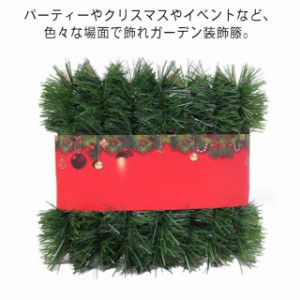 送料無料 ガーデン装飾籐 クリスマス 大きい 5m DIY 籐 ガーランド 3m 飾り 玄関リース 10m クリスマス用品 クリスマス 松の葉