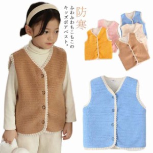 送料無料 キッズベスト キッズ ベスト ボアベスト アウターベスト インナーベスト トップス 子供服 ベビー 上着 羽織り アウター 防寒 暖