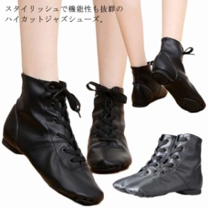 送料無料 ハイカット ジャズダンスシューズ キッズ 17.5-27cm 子供用 レディース メンズ ダンスシューズ モダンバレエ チアダンス 社交ダ