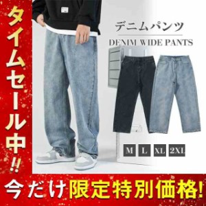 送料無料 ワイドパンツ メンズ デニムパンツ ワイド ジーンズ ロング丈パンツ HIPHOP ゆったり 新作 ルーズ イージー スト韓国 大きいサ