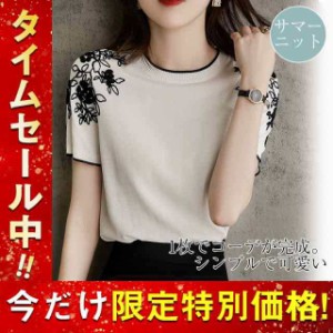 送料無料 Tシャツ レディース 半袖 カットソー サマーニット トップス 白Tシャツ 花刺繍レション ショット丈 ニットソー 薄手 ゆったり