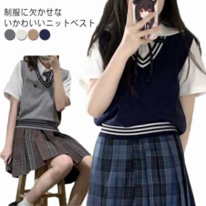 送料無料 スクールベスト 高校生 学生服 女の子 中学 スクールベスト 高校 レディース かわいい セーター スクール ライン入りニットベス