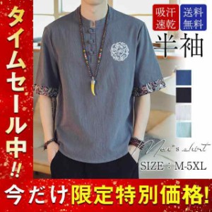 送料無料 夏新作 Tシャツ メンズ 半袖 トップス 半袖Tシャツ 刺繍 綿麻 柄 夏 夏服 メンズファッション かっこいい カジュアル シン