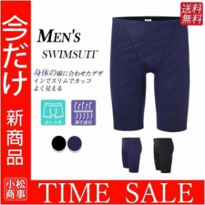 送料無料 水着 スイムウェア メンズ 水泳パンツ フィットネス水着 メンズ競泳水着 サーフパンツ 海水パンツ 男性水着 競泳用 練習用 速乾