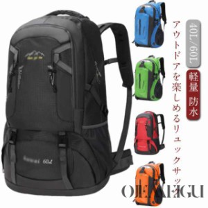 ザック 40L 60L 登山 リュック 防水 バッグ 登山 登山 防災リュック バッグ 登山 バックパック リュックサック 大容量 リュック 遠足 旅