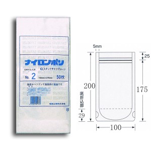 【直送／代引不可】スタンドタイプ ナイロンポリ袋 Cタイプ No.2(100×200)　95μ 冷凍対応 3000枚