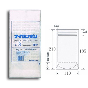 【直送／代引不可】スタンドタイプ ナイロンポリ袋 Cタイプ No.3(110×210)　95μ 冷凍対応 2400枚