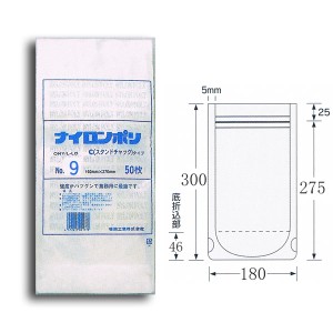 【直送／代引不可】スタンドタイプ ナイロンポリ袋 Cタイプ No.9(180×300)　135μ 冷凍対応 800枚