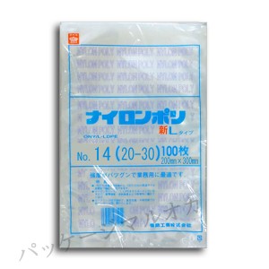 【ゆうパケット対象】真空袋 新ナイロンポリ Lタイプ No.14（20×30） 100枚　（1個口：1点まで）