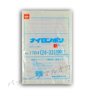 【直送／代引不可】真空袋 新ナイロンポリ Lタイプ No.17B4 （24×33） 1200枚