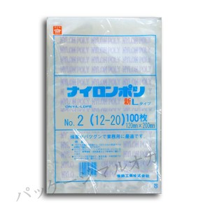 【直送／代引不可】真空袋 新ナイロンポリ Lタイプ No.2（12-20） 4000枚