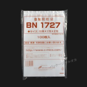 【直送／代引不可】5層チューブ 真空袋 BN1727　厚み60ミクロン 2000枚