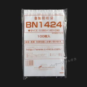 【直送／代引不可】5層チューブ 真空袋 BN1424　厚み60ミクロン 3000枚