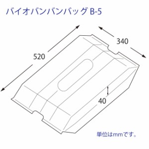 バイオバンバンバッグ B-5 100枚