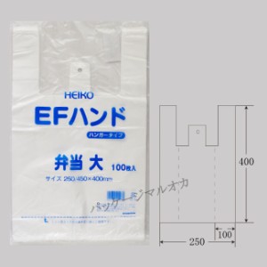 EFハンドハイパー　弁当袋　大 乳白 1000枚