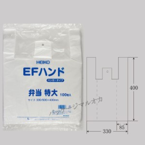 EFハンドハイパー　弁当袋　特大 乳白 100枚