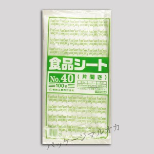 【直送／代引不可】食品シート No.40 (800×800) 片開き 1000枚