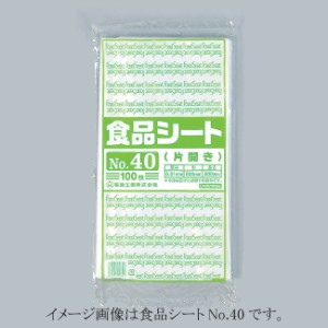 【直送／代引不可】食品シート No.45 (900×900) 片開き 1000枚