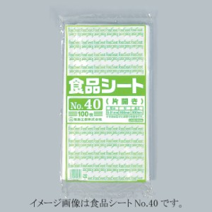 【直送／代引不可】食品シート No.45 (900×900) 片開き 2000枚
