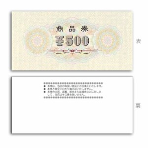 【ゆうパケット対象】商品券 横書 ￥500円 裏字入（100枚）　9-308 1箱　（1個口：2点まで）