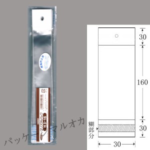 “ヘッダー付” OPPクリスタルパック H3-16 OPP袋 1000枚