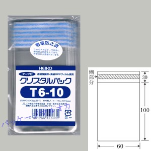 “テープ付” OPPクリスタルパック T6-10 OPP袋 1000枚