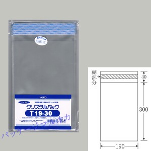 “テープ付” OPPクリスタルパック T19-30 OPP袋 100枚
