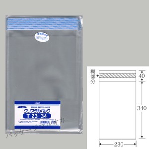 “テープ付” OPPクリスタルパック T23-34 OPP袋 100枚